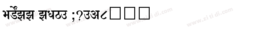 SHREE ENG7 0375字体转换